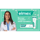 Зубная паста Elmex Sensitive Plus, 75 мл заказать foto 15