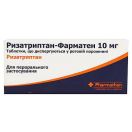 Ризатриптан 10 мг таблетки №3 в інтернет-аптеці foto 1