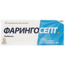 Фарингосепт 10 мг льодяники №20  в аптеці foto 1