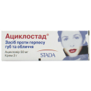 Ациклостад 5% крем 2 г ADD foto 1