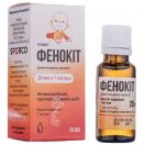Фенокит 1 мг/мл капли 20 мл ADD foto 5