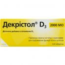 Декристол D3 2000 МЕ таблетки №120 в аптеке foto 1