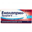 Еналаприл-Здоров'я 10 мг таблетки №20 в Україні foto 1