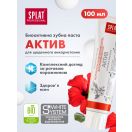 Зубная паста Splat Professional Актив 100 мл в Украине foto 8