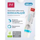 Зубная паста Splat Professional Биокальций 100 мл в интернет-аптеке foto 4