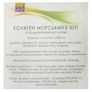 Колаген морської б'юті порошок по 5 г саше №14 купити foto 2