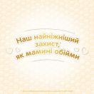 Підгузки Huggies Elite Soft Jumbo р. 5 (12-22 кг) 28 шт. в Україні foto 7