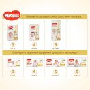 Підгузки Huggies Elite Soft Jumbo р. 5 (12-22 кг) 28 шт. недорого foto 10