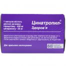 Цинатропил-Здоровья 400 мг/25 мг таблетки №60  цена foto 2