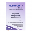 Туліксон 1 г+125 мг порошок для розчину для ін'єкцій №1 ADD foto 1