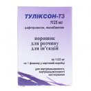Туликсон 1 г+125 мг порошок для раствора для инъекций №1 - фото №1 Туликсон 1 г+125 мг порошок для раствора для инъекций №1 цена foto 1