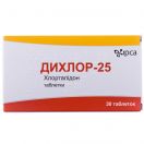 Дихлор-25 25 мг таблетки №30 в аптеці foto 1