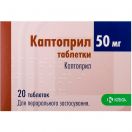 Каптоприл 50 мг таблетки №20 ADD foto 1