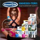 Бинт адгезивный эластичный Белоснежка, 5 см х 5 м, черный, 1 шт. купить foto 5