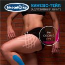 Бинт адгезивный эластичный Белоснежка, 5 см х 5 м, черный, 1 шт. в интернет-аптеке foto 4