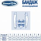 Бандаж послеоперационный Белоснежка, р.6 (201) ADD foto 2