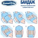 Бандаж Белоснежка лечебно-профилактический с ребрами жесткости, р.6 (100-110 см) (301) заказать foto 4