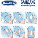 Бандаж послеоперационный Белоснежка, р.6 (201) заказать foto 5