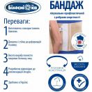 Бандаж Белоснежка лечебно-профилактический с ребрами жесткости, р.6 (100-110 см) (301) фото foto 3