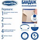 Бандаж послеоперационный Белоснежка, р.6 (201) заказать foto 4