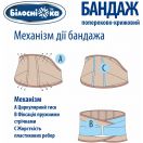 Бандаж Білосніжка попереково-крижовий р.2 (73-86 см) (303) фото foto 4