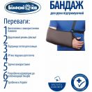 Бандаж Білосніжка для руки підтримуючий, р.1 (21-27 см) (602) в інтернет-аптеці foto 3