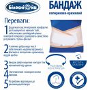 Бандаж Білосніжка попереково-крижовий р.2 (73-86 см) (303) в аптеці foto 3