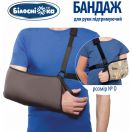 Бандаж Білосніжка для руки підтримуючий, р.1 (21-27 см) (602) купити foto 5