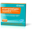 Азитроміцин-Здоров'я 250 мг капсули №6  ціна foto 1