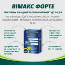 Вімакс форте капсули №4 недорого foto 2
