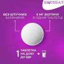Біотебал 5 мг таблетки №30 ціна foto 6