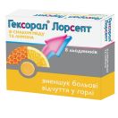 Гексорал Лорсепт льодяники при захворюваннях горла зі смаком меду та лимона 8 шт в аптеці foto 2