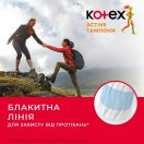 Тампони Kotex Active Super 8 шт в аптеці foto 4
