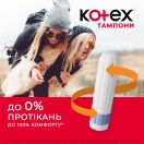 Тампоны Kotex Ultra Sorb Silky Cover super 16 шт в интернет-аптеке foto 5