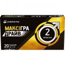Максігра Драйв 20 мг таблетки №2 в інтернет-аптеці foto 1