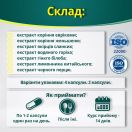 Вімакс форте капсули №4 купити foto 3