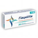 Гіацинтія 10 мг таблетки №30 в аптеці foto 1
