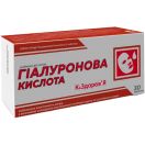 Гіалуронова кислота К&Здоров'я 250 мг таблетки №30 ADD foto 1