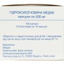 Гідроксисечовина Медак 500 мг капсули №100 в Україні foto 1
