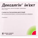 Дексалгін ін'єкт 50 мг/2 мл розчин для ін'єкцій  ампули №5 ціна foto 1
