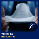 Прокладки урологические для мужчин Tena Men Active Fit Level 2 №20 фото foto 5