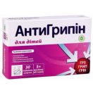 Антигрипін для дітей таблетки шипучі №30 в інтернет-аптеці foto 1