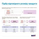 Підгузки для дорослих Seni Basic Large №30 недорого foto 4