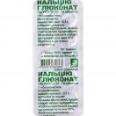 Кальция глюконат 0.5 г таблетки №10  в Украине foto 1