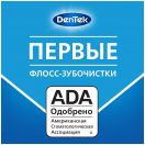 Флос-зубочистки DenTek Комплексне очищення для чутливих ясен, 75 шт. в Україні foto 6