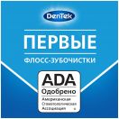 Флос-зубочистки DenTek Комплексне очищення для чутливих ясен, 75 шт. в Україні foto 6