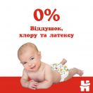 Підгузки Huggies Classic р.4 (7-18 кг), 50 шт. ціна foto 4