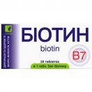 Біотин 5 мг таблетки №30 ціна foto 1