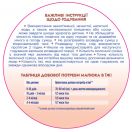 Суміш молочний сухий Nutrilon Profutura 1 для харчування дітей від 0 до 6 місяців 800 г недорого foto 6