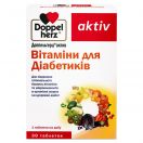 Доппельгерц Актив Вітаміни для Діабетиків таблетки №30 в аптеці foto 1